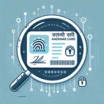 How to Check and Prevent Misuse of Your Aadhaar Card Online